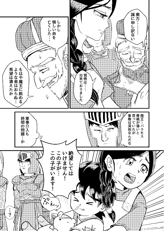 Persona‐戦士のはなし‐