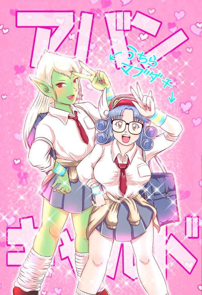 【もしダイ割引中】アバンギャルド