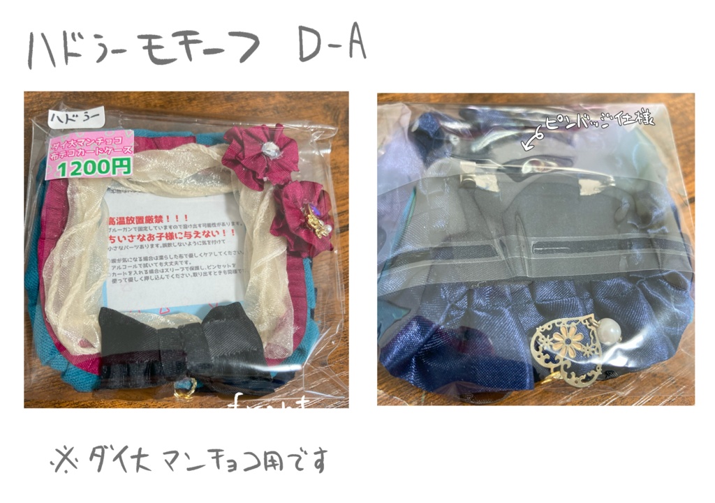 【在庫処分大特価】デコカードケース