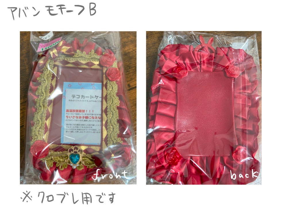 【在庫処分大特価】デコカードケース