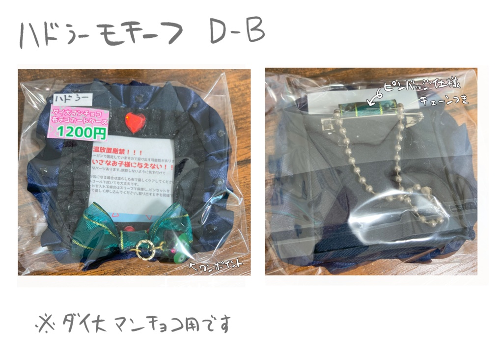 【在庫処分大特価】デコカードケース