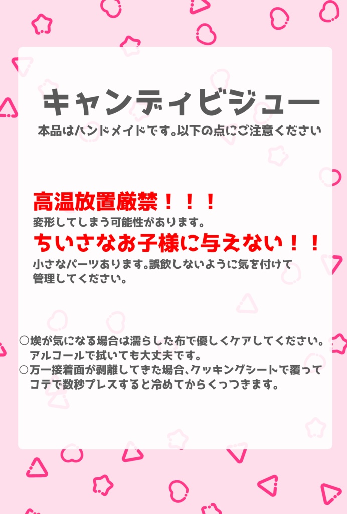 【在庫処分セール】キャンディビシューキーホルダー