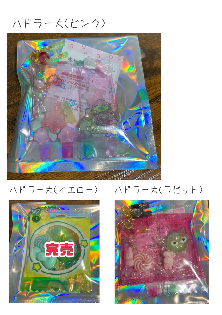 【在庫処分セール】キャンディビシューキーホルダー