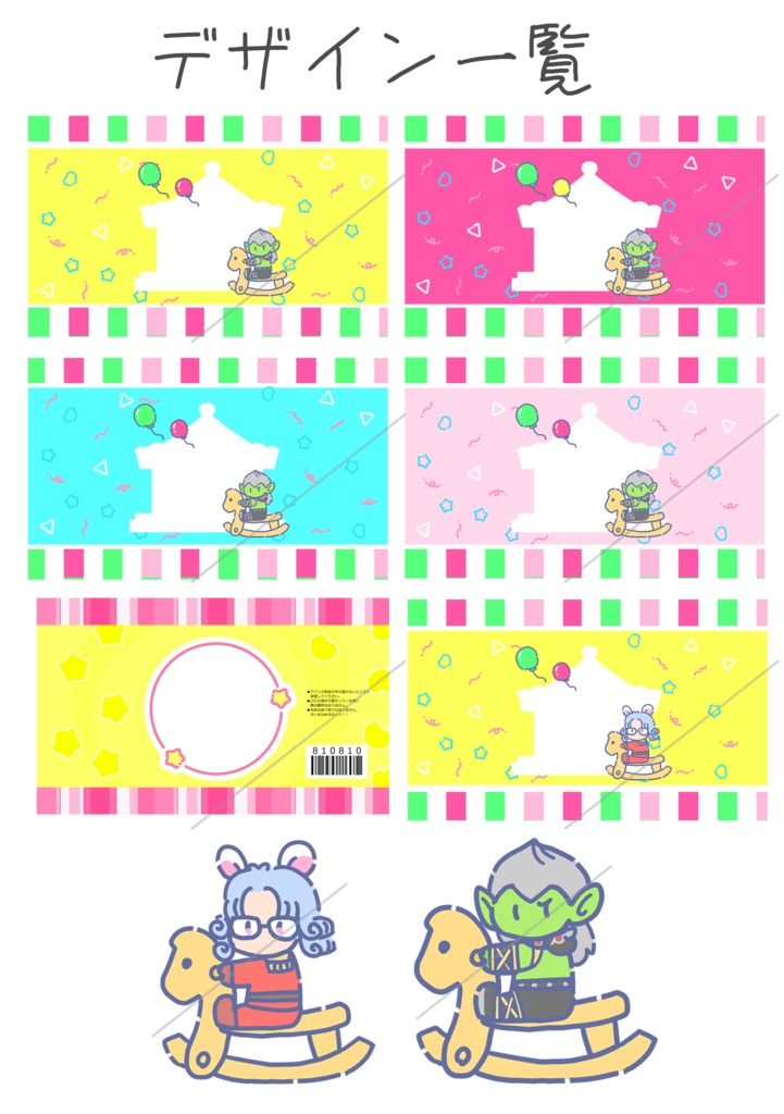 【在庫処分セール】キャンディビシューキーホルダー