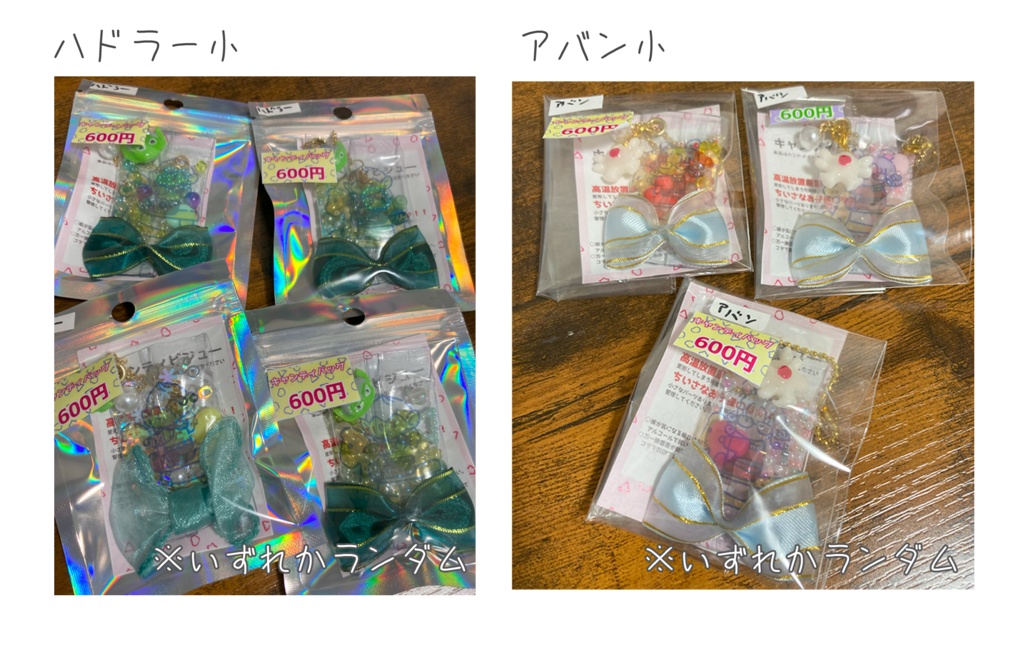 【在庫処分セール】キャンディビシューキーホルダー