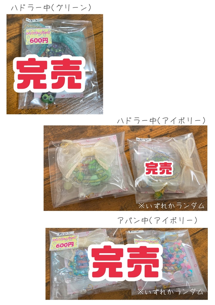 【在庫処分セール】キャンディビシューキーホルダー