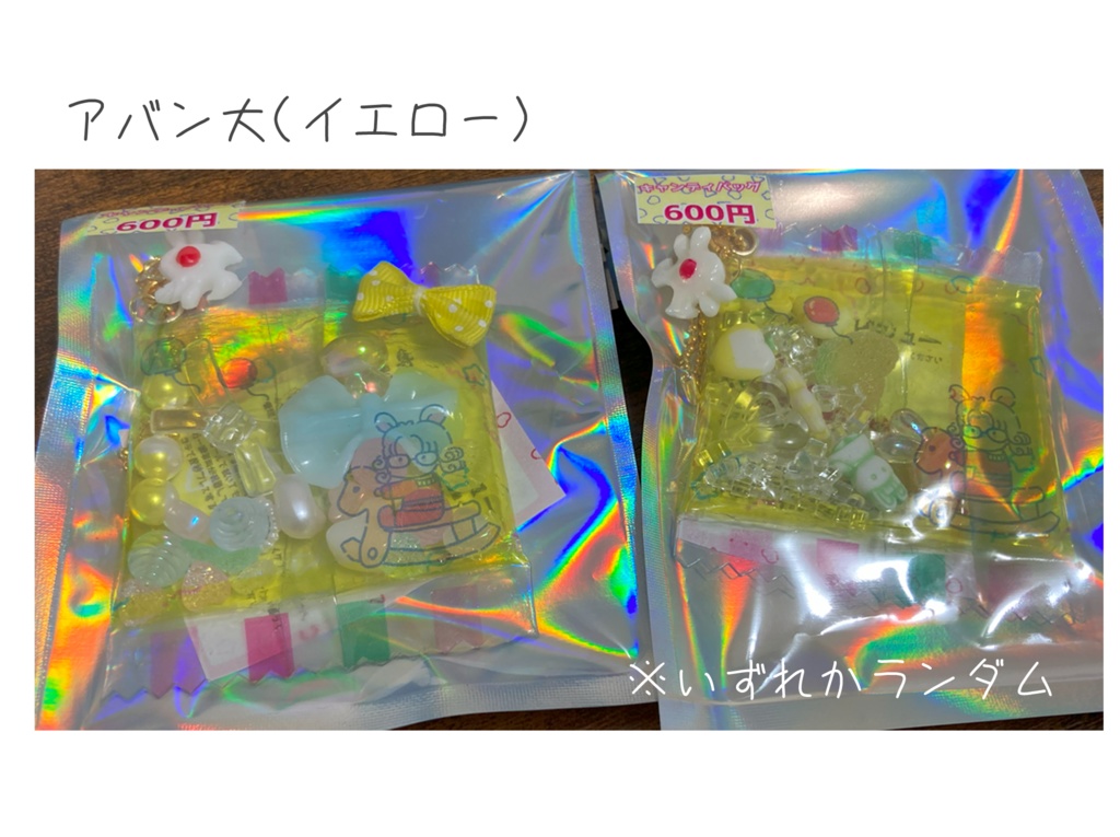 【在庫処分セール】キャンディビシューキーホルダー