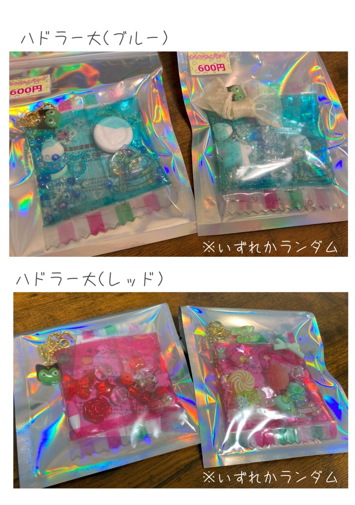 【在庫処分セール】キャンディビシューキーホルダー