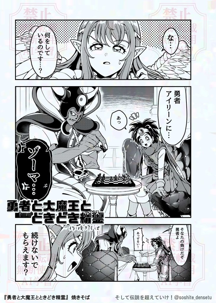 【アンソロ】そして伝説を超えていけ!