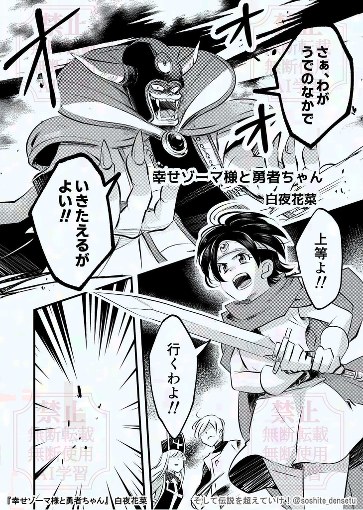 【アンソロ】そして伝説を超えていけ!