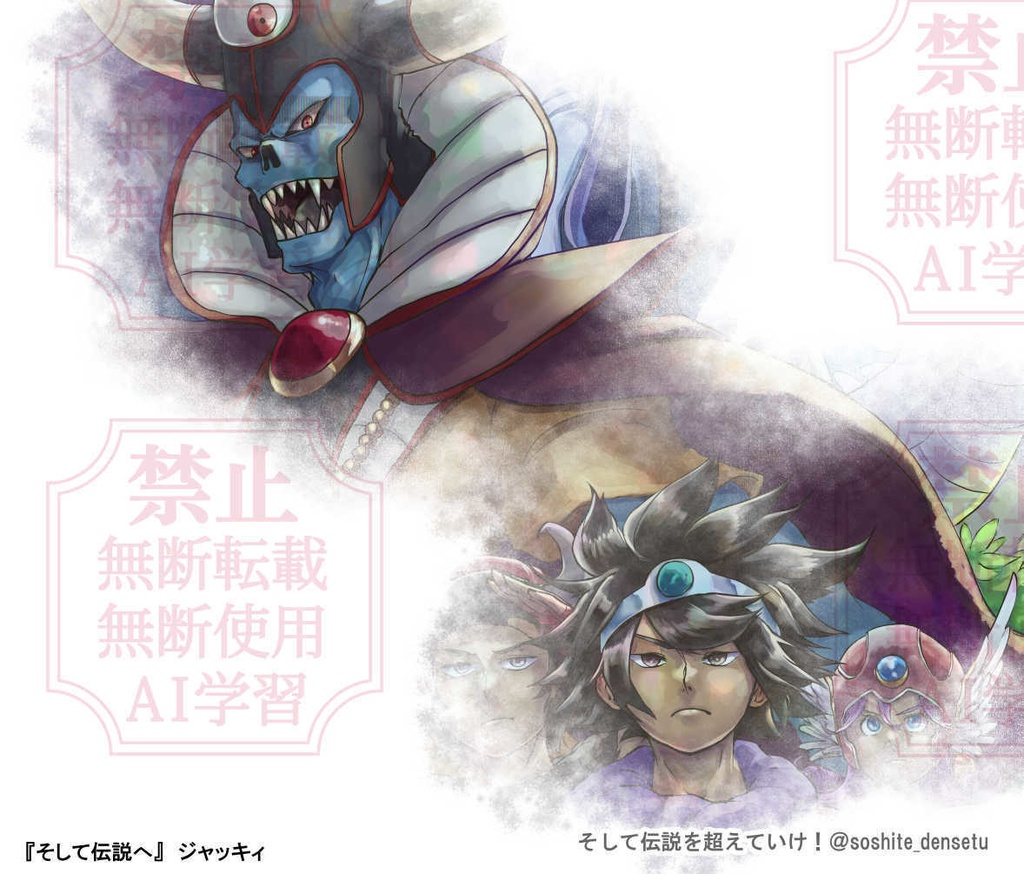 【アンソロ】そして伝説を超えていけ!