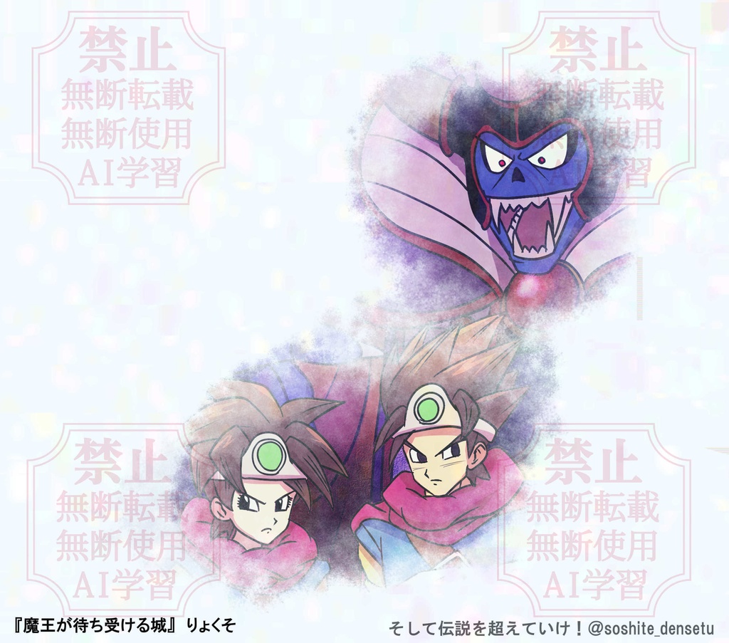 【アンソロ】そして伝説を超えていけ!