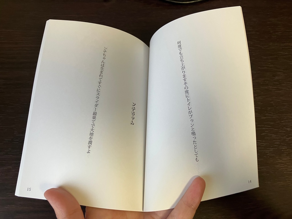 ウンチングフラワー