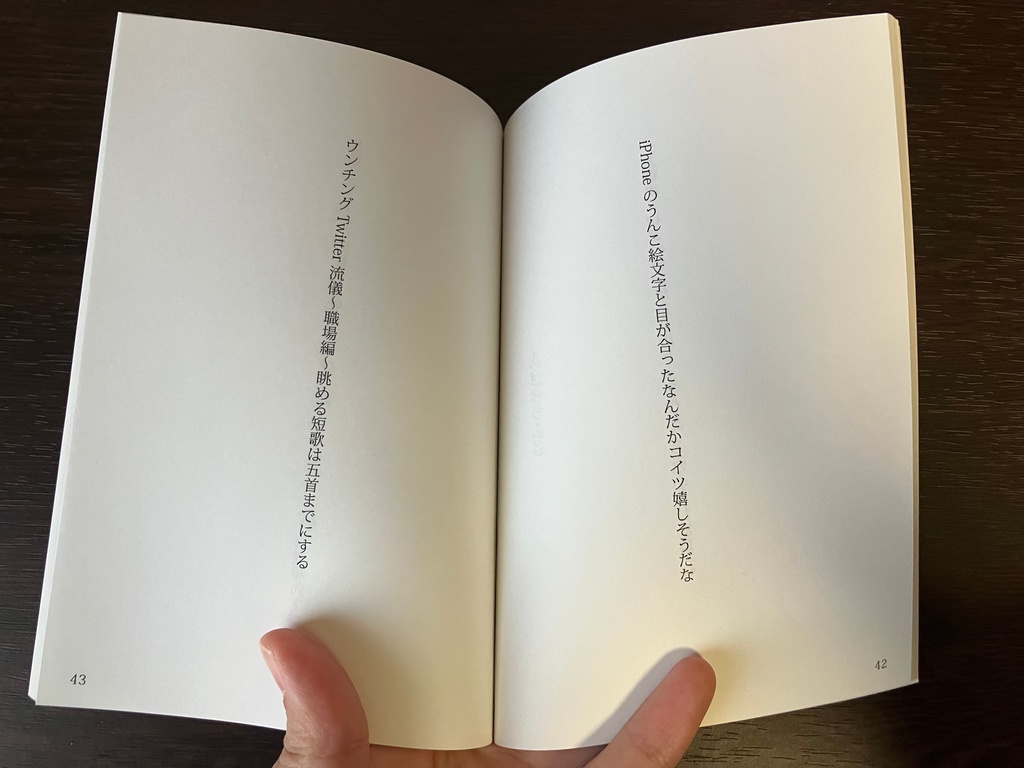 ウンチングフラワー