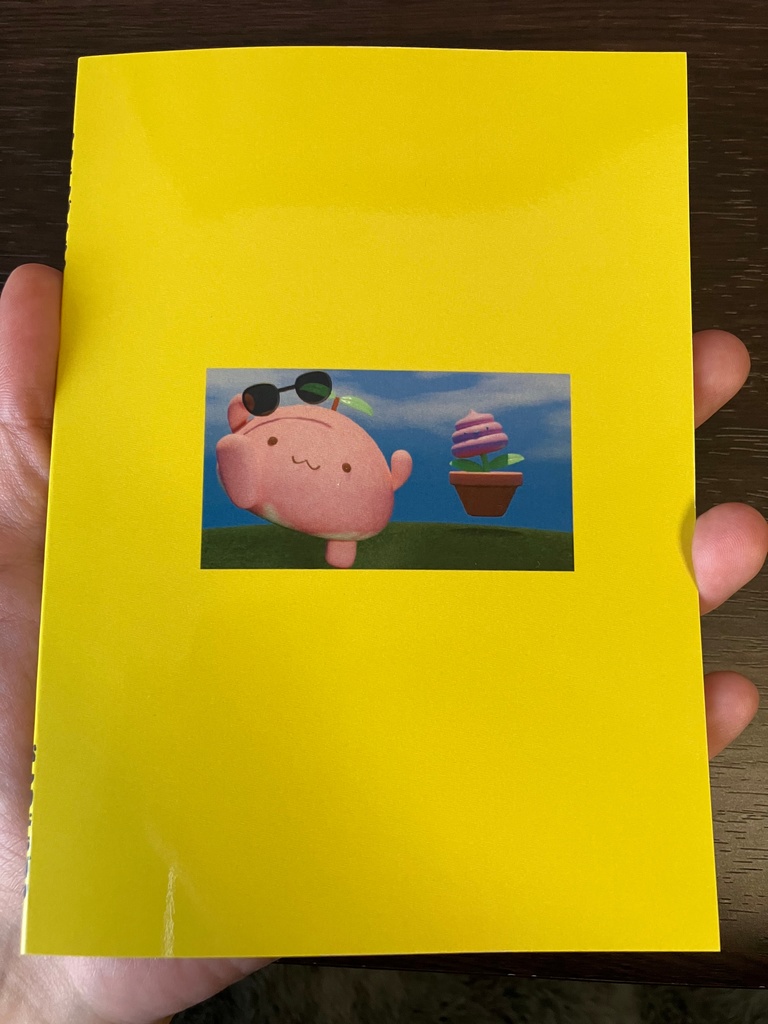 ウンチングフラワー