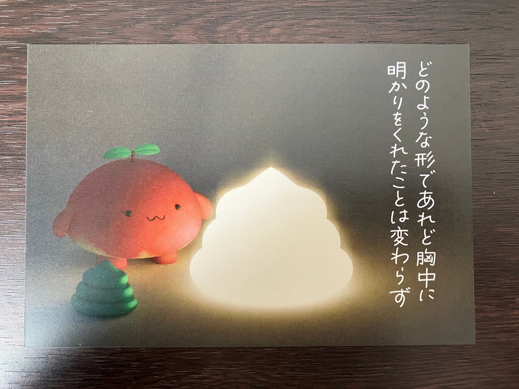 【ポストカードA】どのような形であれど胸中に明かりをくれたことは変わらず