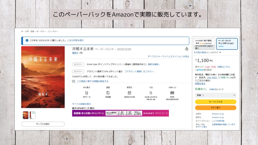 B6縦書き書籍用テンプレート|電子書籍・紙書籍両方に対応(Canva・Word)