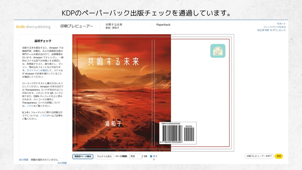 文庫本・縦書き書籍用テンプレート ページ数別に2パターン|電子書籍・紙書籍両方に対応(Canva・Word)