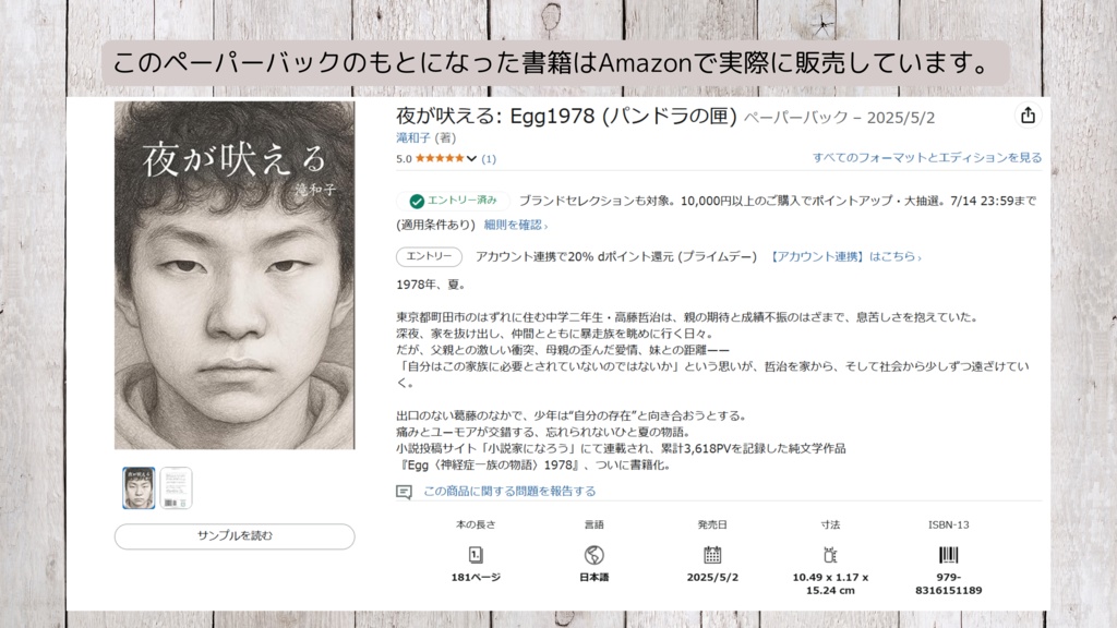 文庫本・縦書き書籍用テンプレート ページ数別に2パターン|電子書籍・紙書籍両方に対応(Canva・Word)