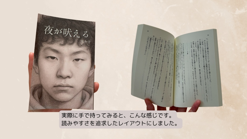 文庫本・縦書き書籍用テンプレート ページ数別に2パターン|電子書籍・紙書籍両方に対応(Canva・Word)