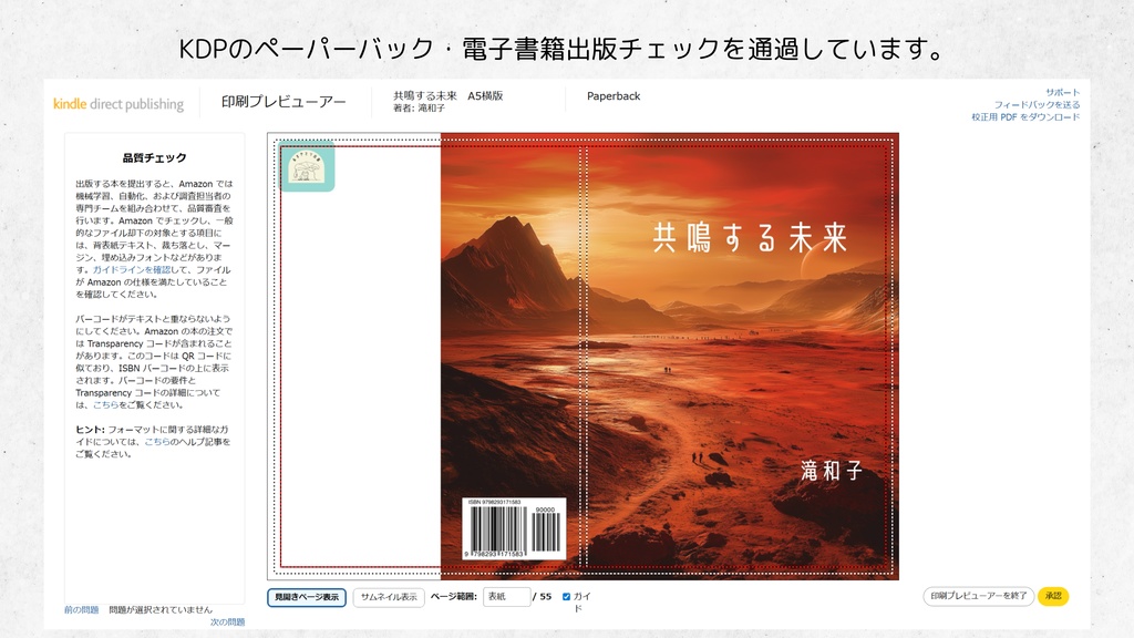 A5・横書き書籍用テンプレート|電子書籍・紙書籍両方に対応(Canva・Word)