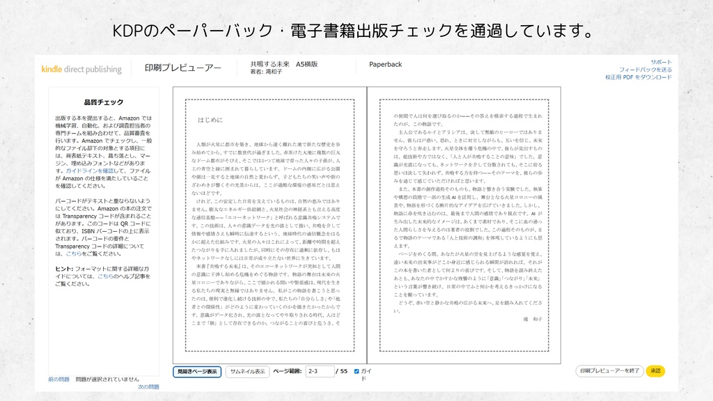 A5・横書き書籍用テンプレート|電子書籍・紙書籍両方に対応(Canva・Word)