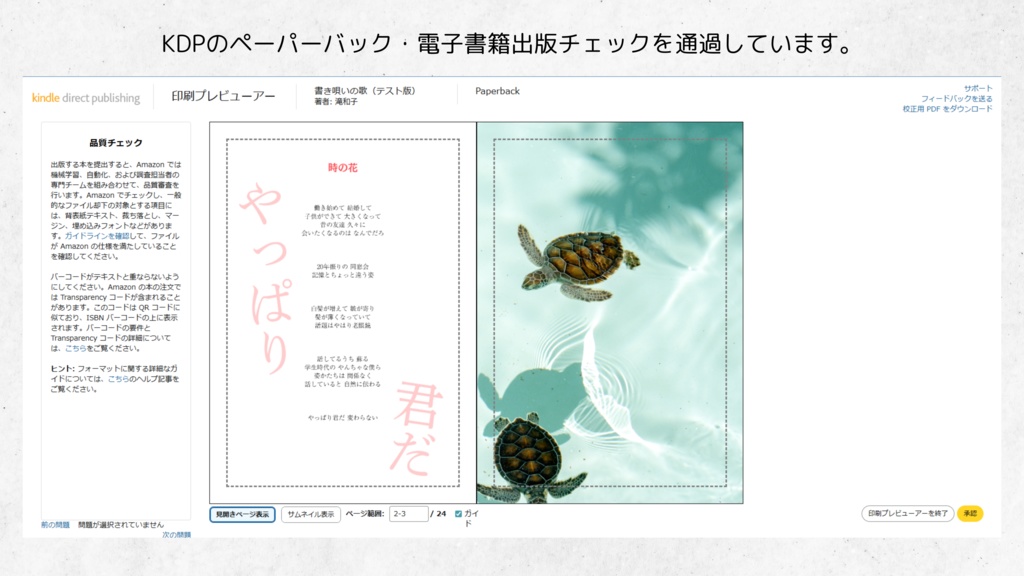 A5・アートブック用テンプレート|電子書籍・紙書籍両対応(Canva専用)