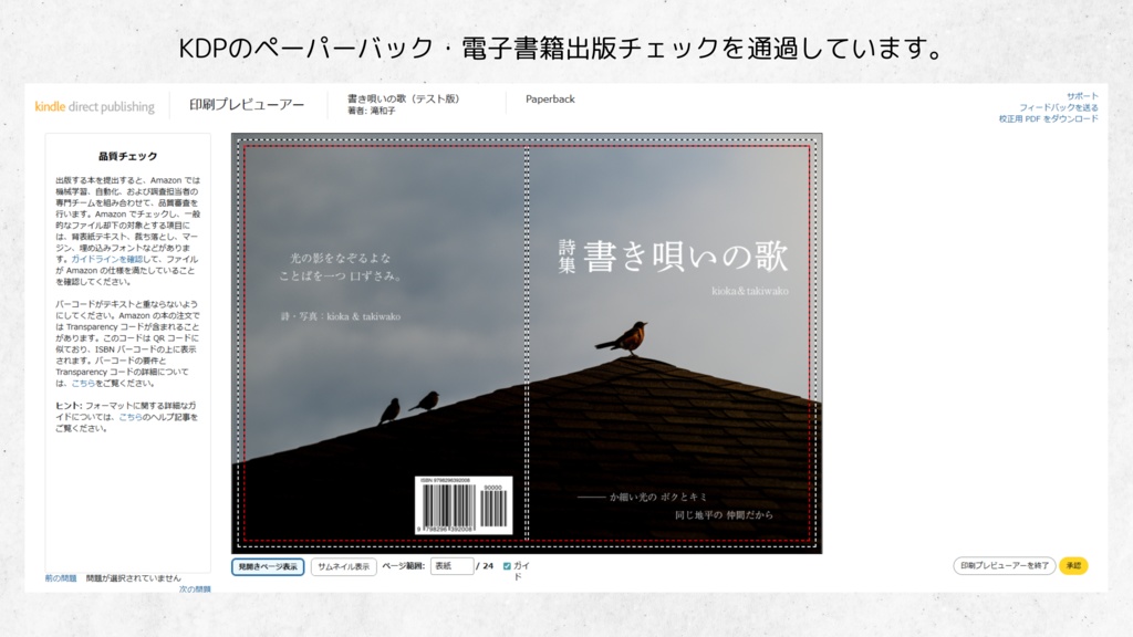 A5・アートブック用テンプレート|電子書籍・紙書籍両対応(Canva専用)