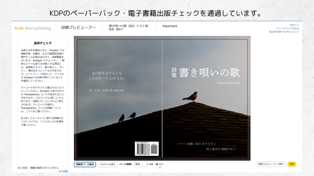 B5・アートブック専用テンプレート|電子書籍・紙書籍両対応(Canva専用)