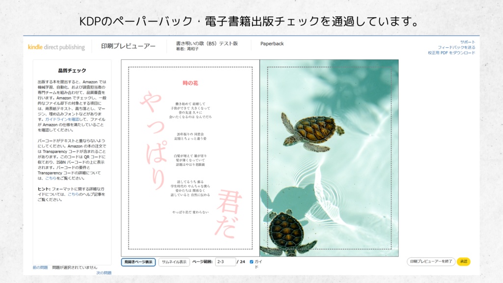 B5・アートブック専用テンプレート|電子書籍・紙書籍両対応(Canva専用)