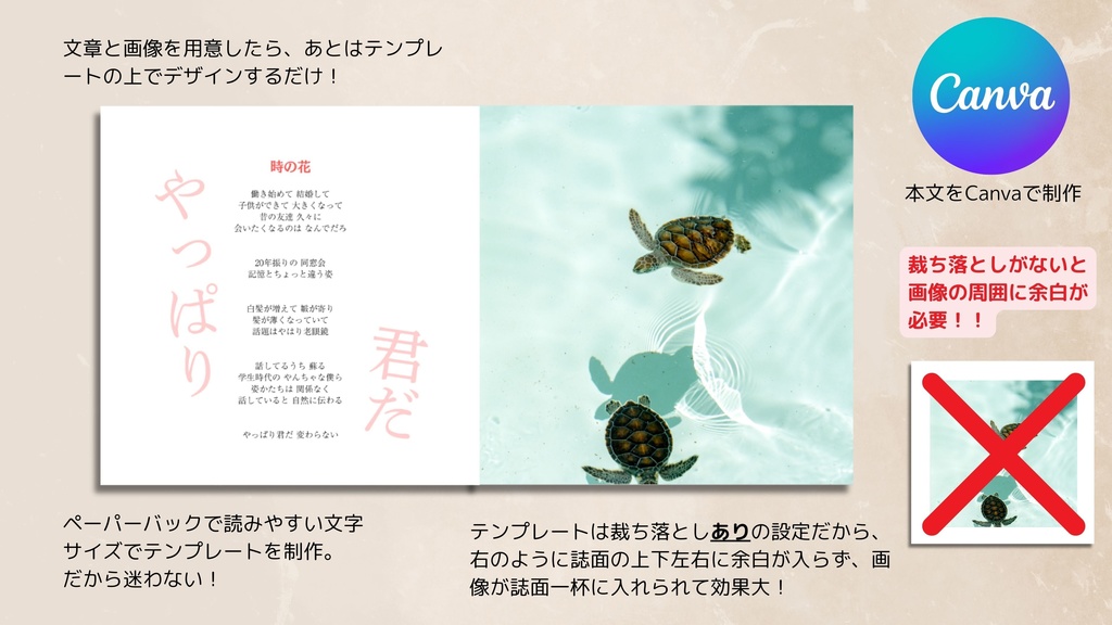 正方形・アートブック専用テンプレート|電子書籍・紙書籍両対応(Canva専用)