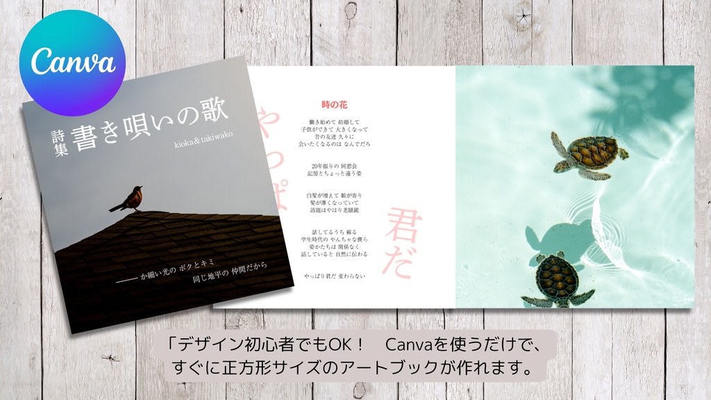 正方形・アートブック専用テンプレート｜電子書籍・紙書籍両対応（Canva専用）
