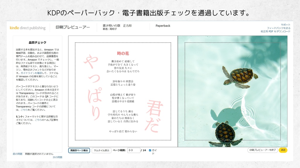 正方形・アートブック専用テンプレート|電子書籍・紙書籍両対応(Canva専用)