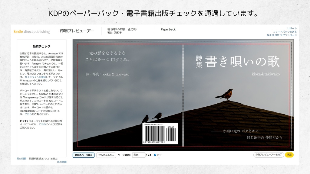 正方形・アートブック専用テンプレート|電子書籍・紙書籍両対応(Canva専用)