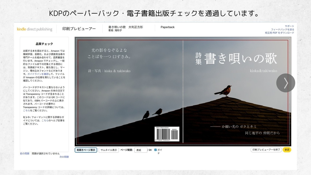 大判正方形・アートブック専用テンプレート | 電子書籍・紙書籍両対応(Canva専用)