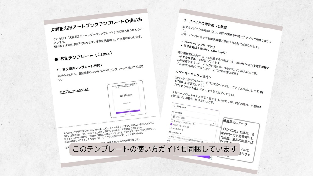 大判正方形・アートブック専用テンプレート | 電子書籍・紙書籍両対応(Canva専用)