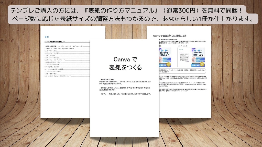 大判正方形・アートブック専用テンプレート | 電子書籍・紙書籍両対応(Canva専用)