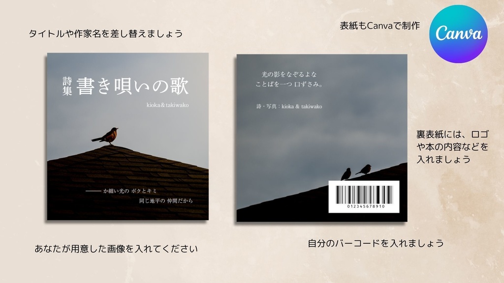 大判正方形・アートブック専用テンプレート | 電子書籍・紙書籍両対応(Canva専用)