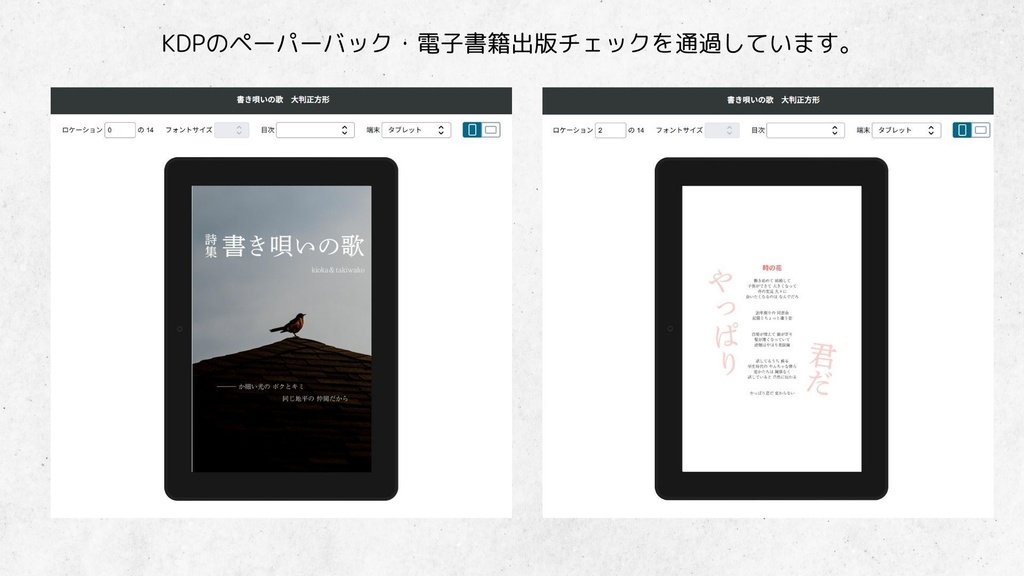 大判正方形・アートブック専用テンプレート | 電子書籍・紙書籍両対応(Canva専用)