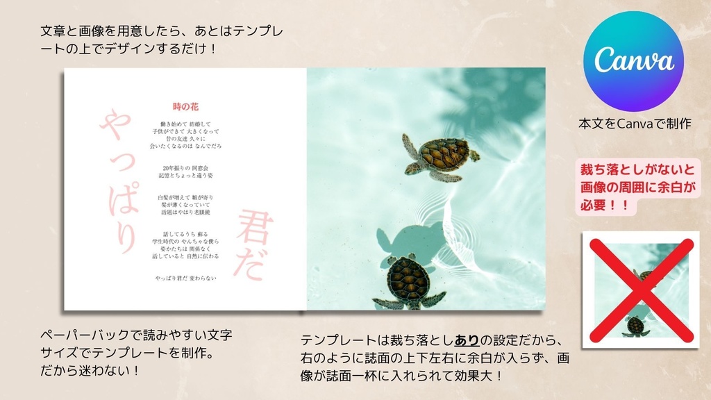 大判正方形・アートブック専用テンプレート | 電子書籍・紙書籍両対応(Canva専用)