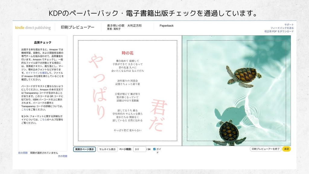 大判正方形・アートブック専用テンプレート | 電子書籍・紙書籍両対応(Canva専用)