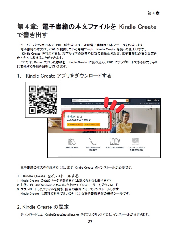 Canvaで自分の本を出版しよう