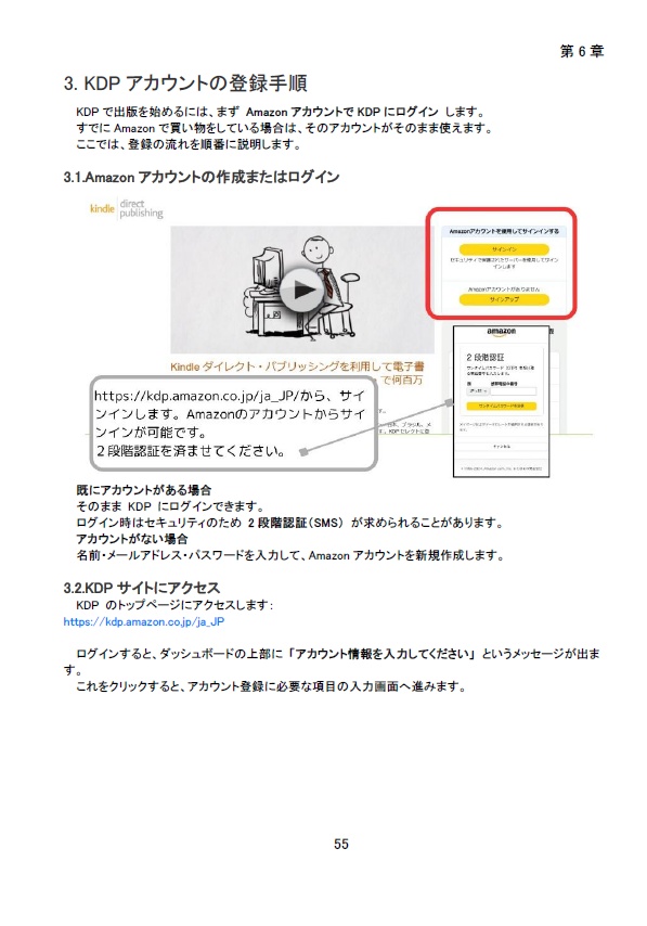 Canvaで自分の本を出版しよう