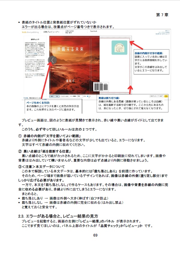 Canvaで自分の本を出版しよう