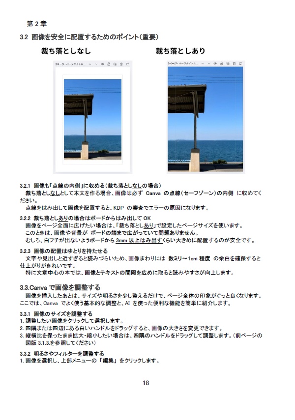 Canvaで自分の本を出版しよう