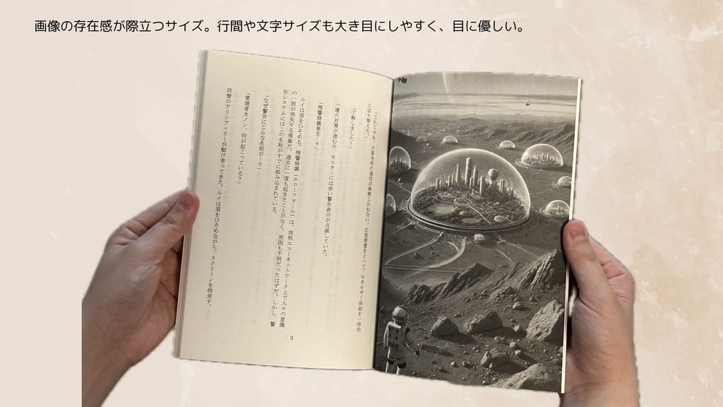 A5・縦書き書籍用テンプレート|電子書籍・紙書籍両方に対応(Canva・Word)