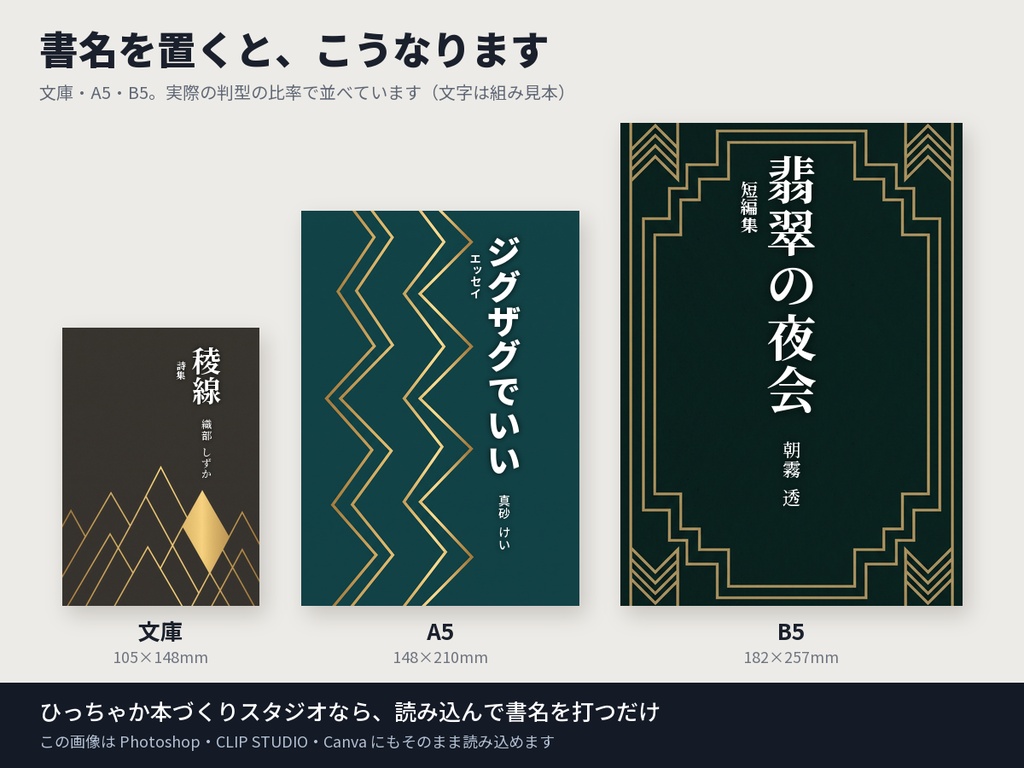 金|本の表紙になるアールデコの金の線画10点(文庫〜B5・350dpi・商用OK)