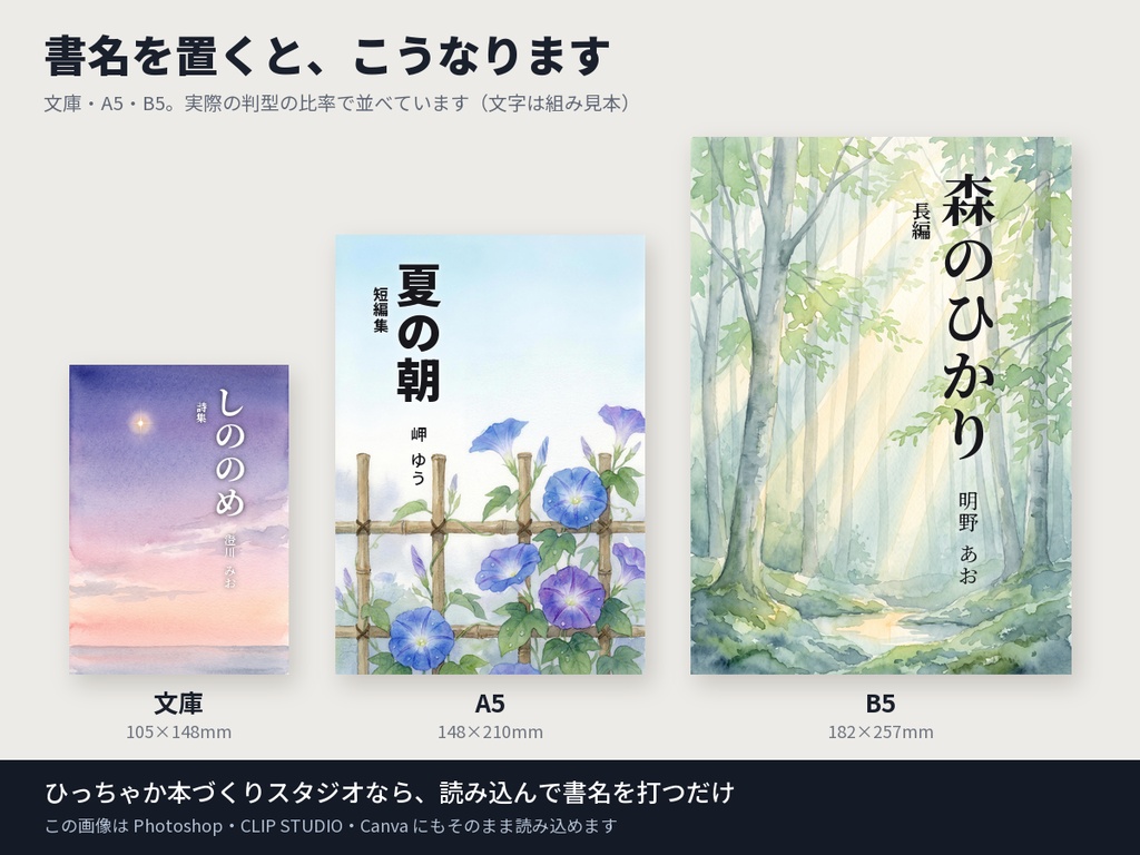 朝のひかり|本の表紙になる朝の水彩画10点(文庫〜B5・350dpi・商用OK)