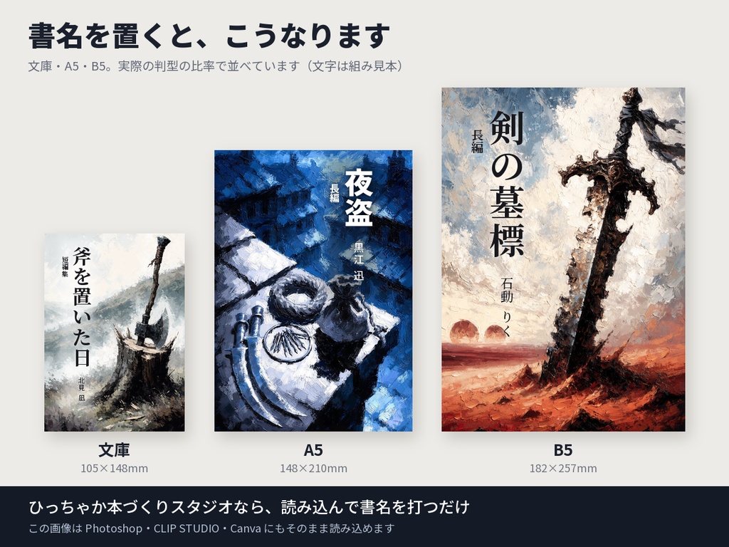 得物を選べ|本の表紙になる武器の絵10点(文庫〜B5・350dpi・商用OK)