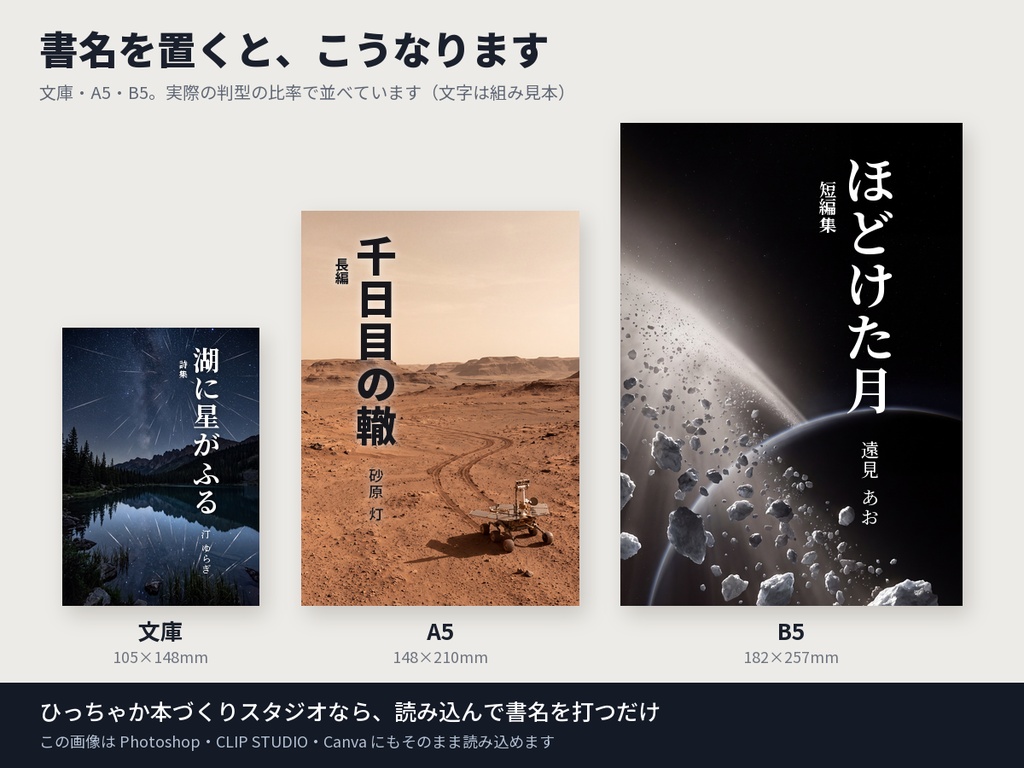 オールトの雲|本の表紙になる宇宙の絵10点(文庫〜B5・350dpi・商用OK)